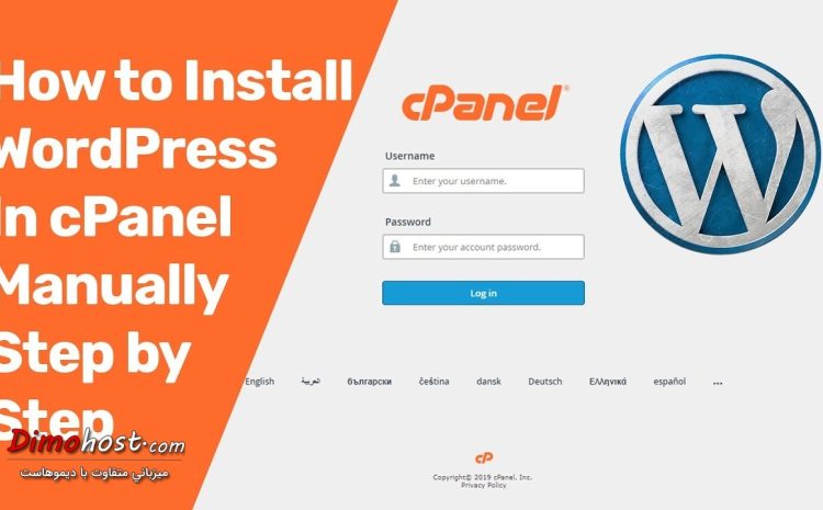 وردپرس در سیپنل